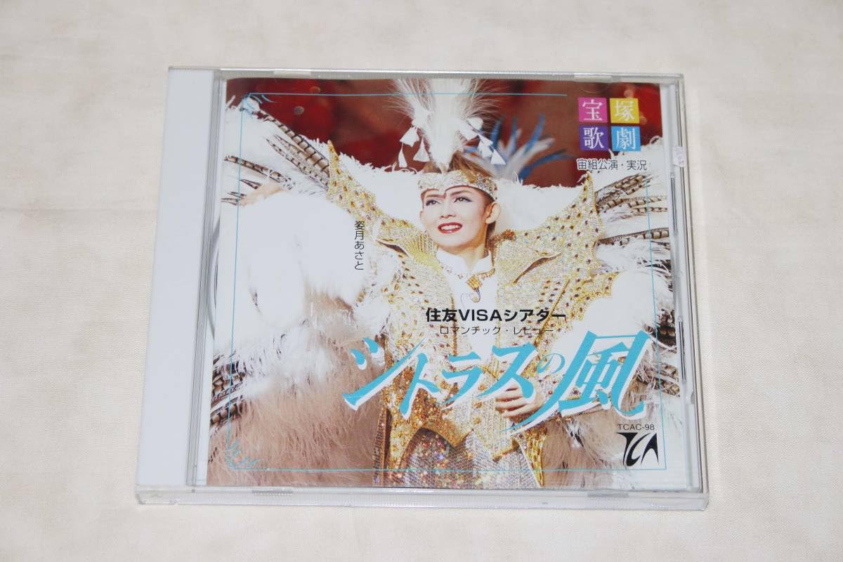 Amazon.co.jp: ○ 宝塚歌劇宙組公演・実況 ロマンチック・レビュー